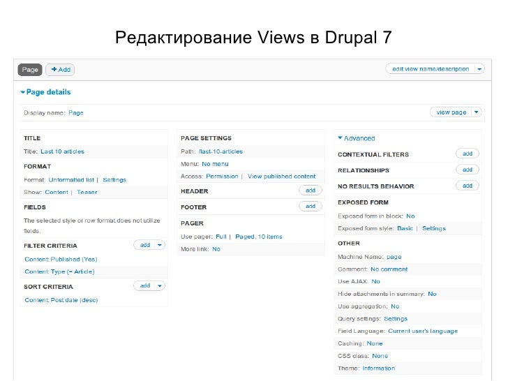  Drupal 7 Views -  6